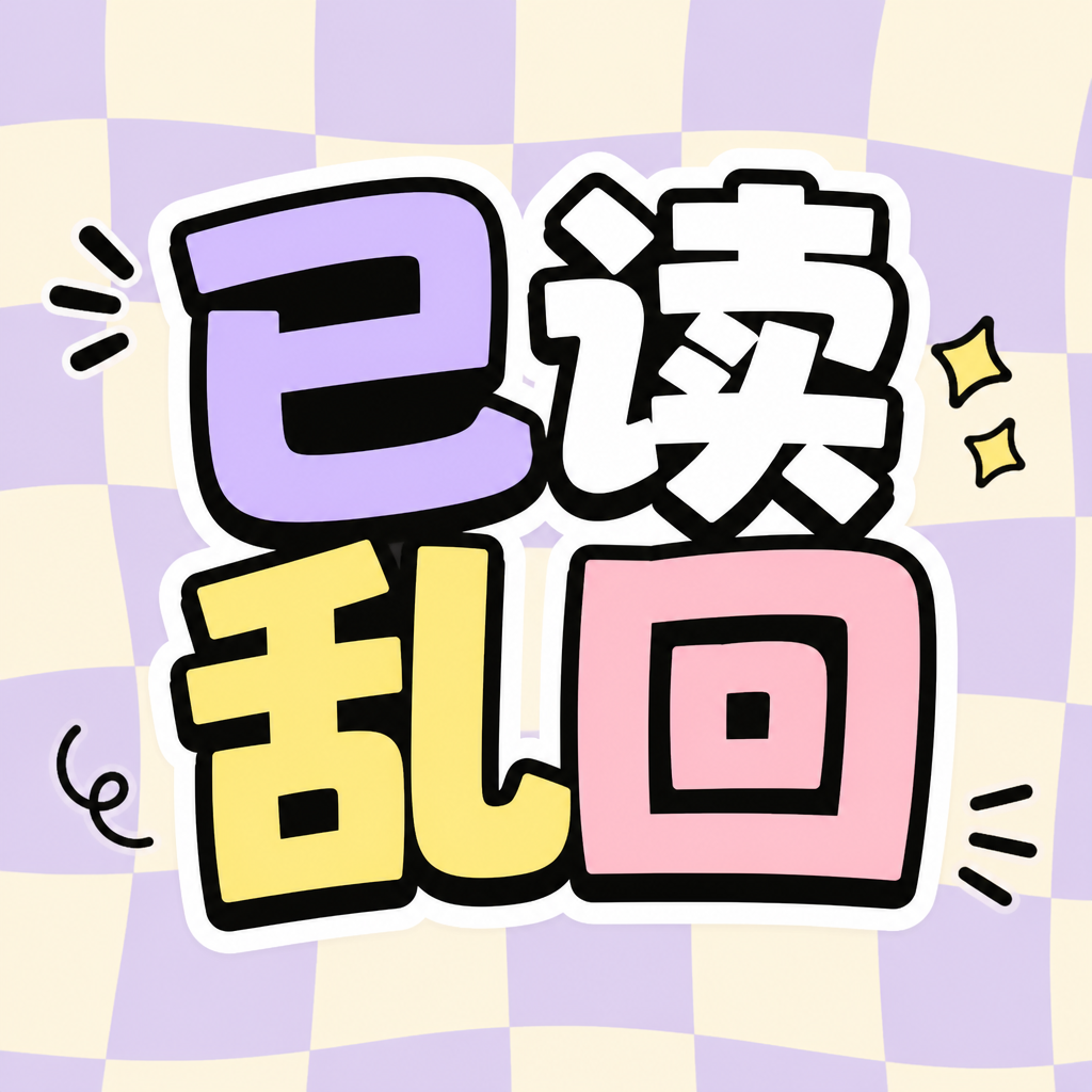 不吃香菜版